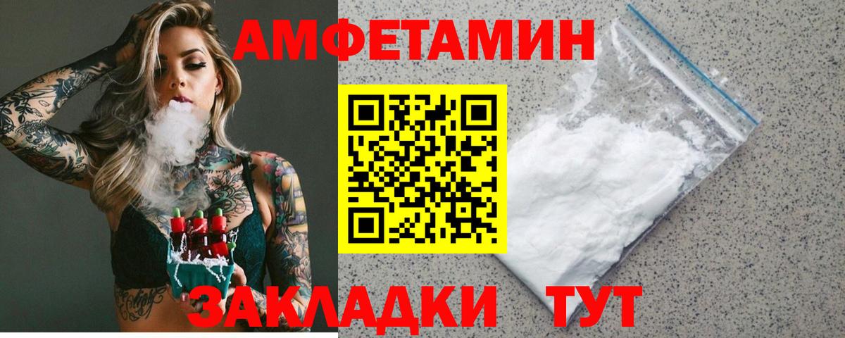 АМФ VHQ Черняховск