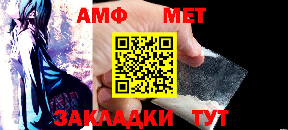 Амфетамин 98%  Вход с VPN  АМФ  Черняховск 