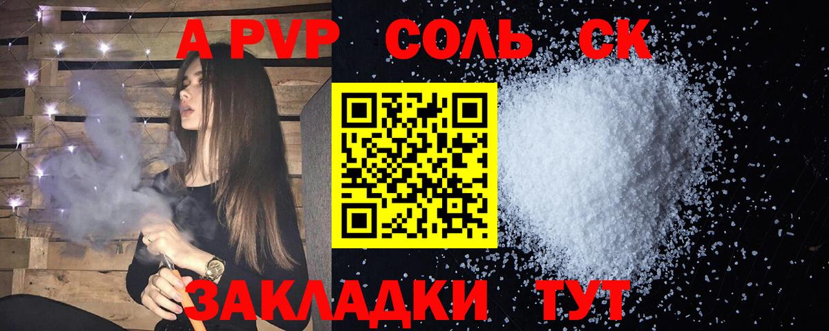 Alpha PVP СК КРИС  Вход с VPN  Alpha-PVP Crystall  Черняховск 