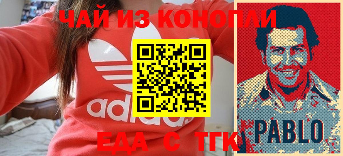 Cannafood конопля Черняховск