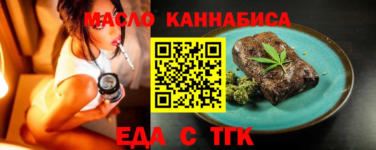 Черняховск  Cannafood марихуана  Вход с VPN 