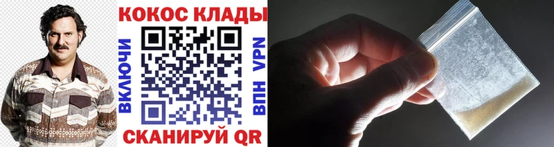COCAIN 99%  где можно купить   МЕГА ссылка  Черняховск 