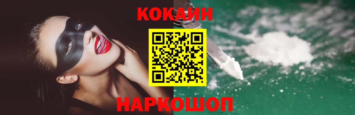 COCAIN VHQ Черняховск