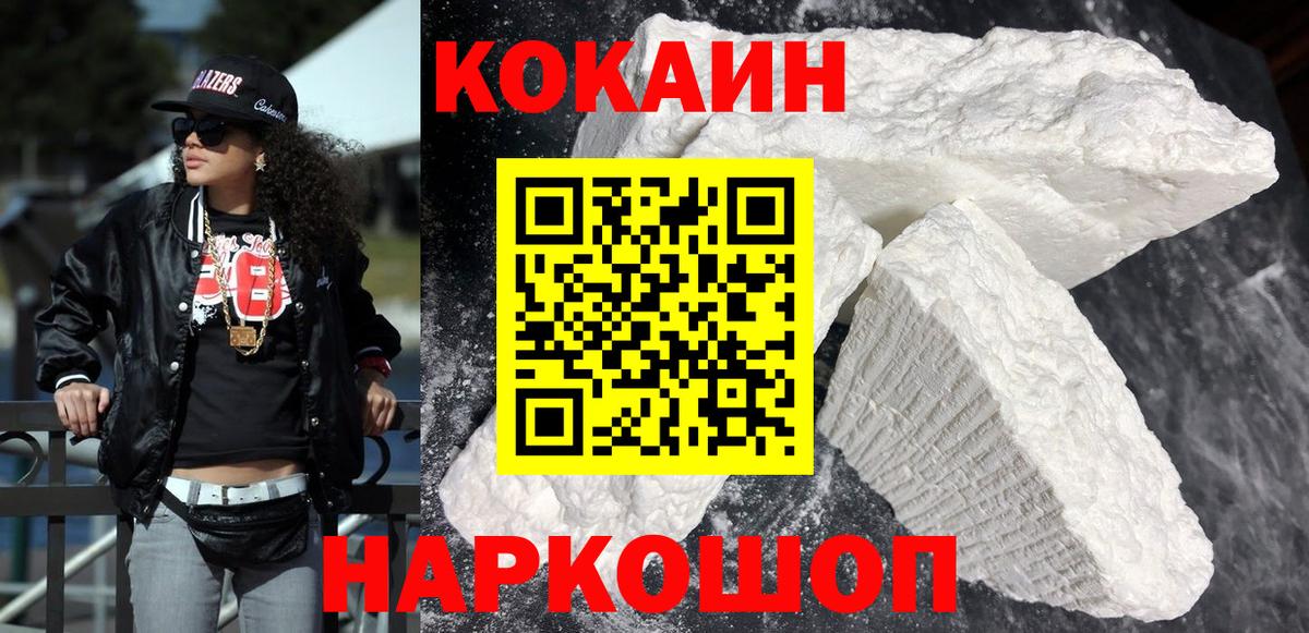 COCAIN Перу  Вход с VPN  Черняховск  Cocaine 98% 