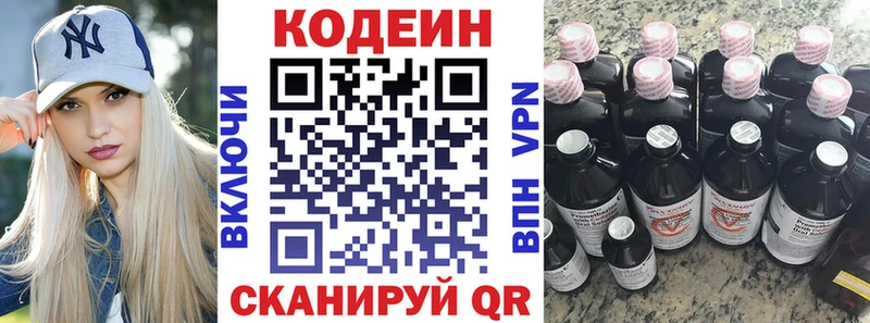 Codein Purple Drank  мега онион  Черняховск 
