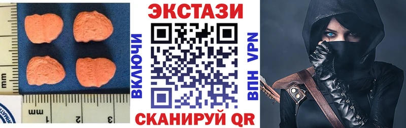 где купить наркоту  Черняховск  ЭКСТАЗИ MDMA 