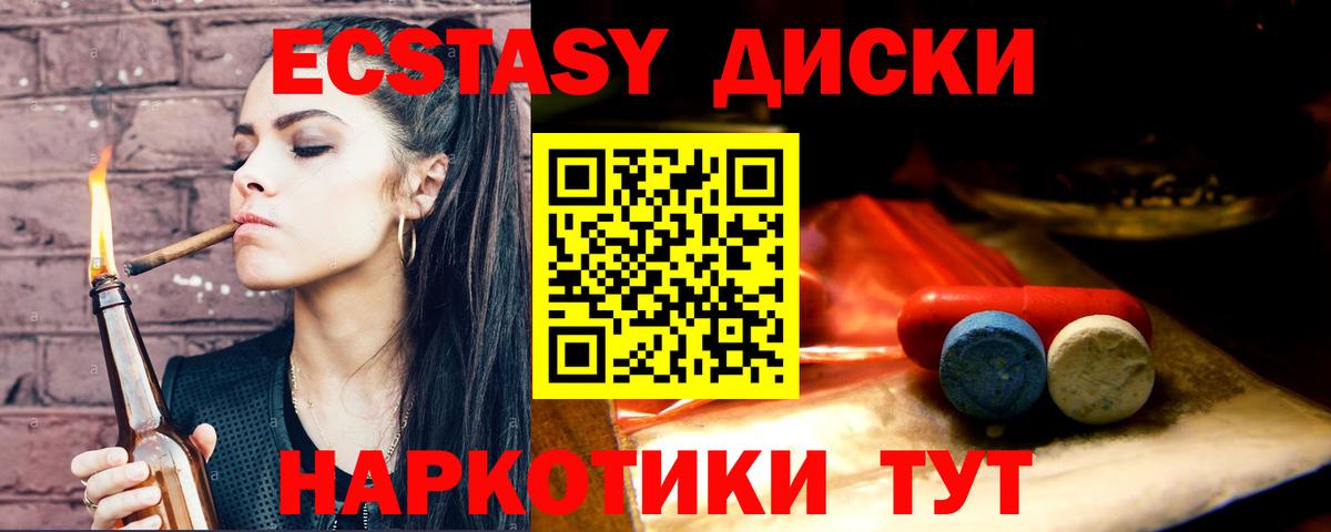 ЭКСТАЗИ таблы  Экстази  Вход с VPN  Черняховск  ЭКСТАЗИ круглые 