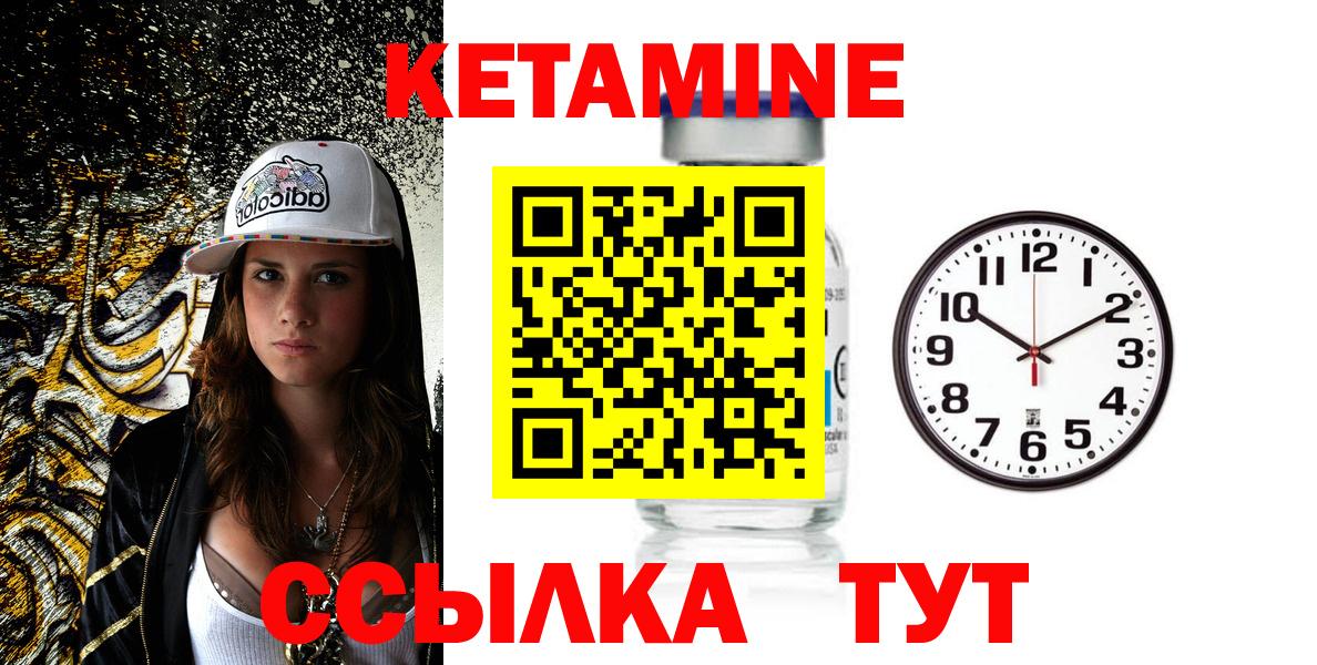 Черняховск  КЕТАМИН ketamine  omg сайт  КЕТАМИН VHQ  Вход с VPN 