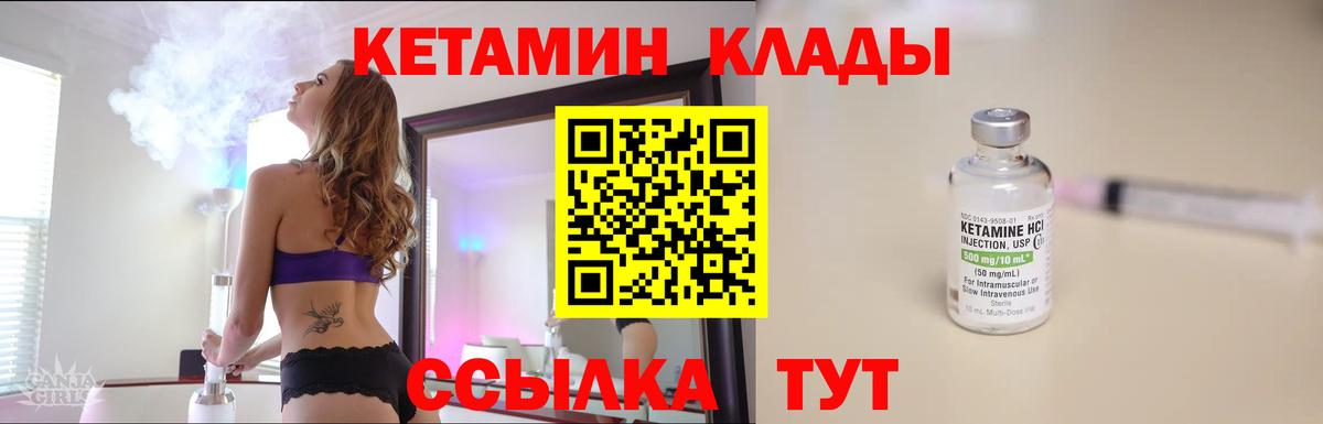 Кетамин ketamine Черняховск