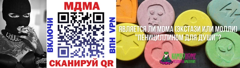 МДМА молли  Черняховск 