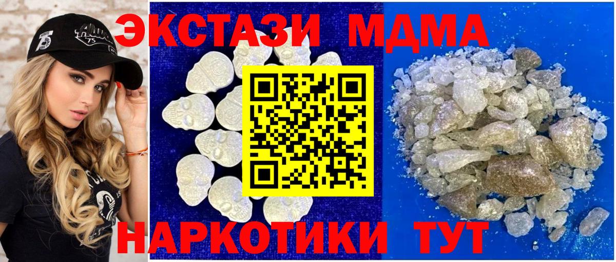 MDMA молли Черняховск