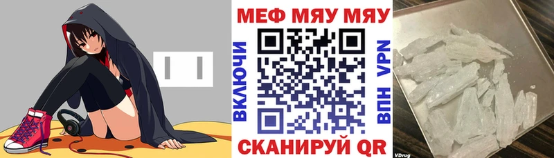 МЕФ VHQ  Черняховск 