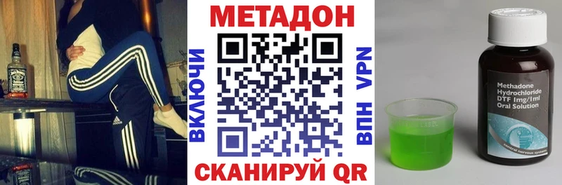 дарнет шоп  Черняховск  Метадон methadone 