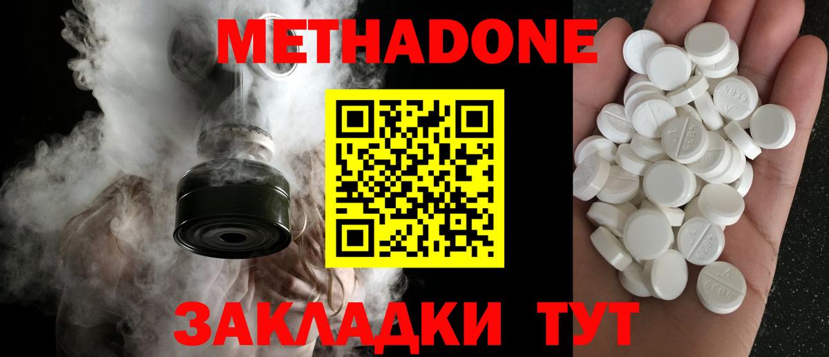 МЕТАДОН VHQ  сайты даркнета клад  МЕТАДОН белоснежный  Черняховск  Вход с VPN 