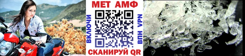 Метамфетамин кристалл  ОМГ ОМГ рабочий сайт  Черняховск 