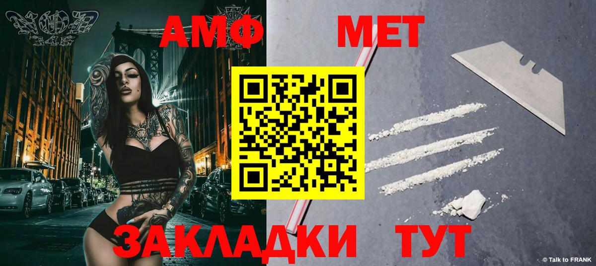 МЕТАМФЕТАМИН мет Черняховск