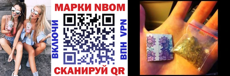 Марки N-bome 1,5мг  kraken сайт  Черняховск  дарнет шоп 