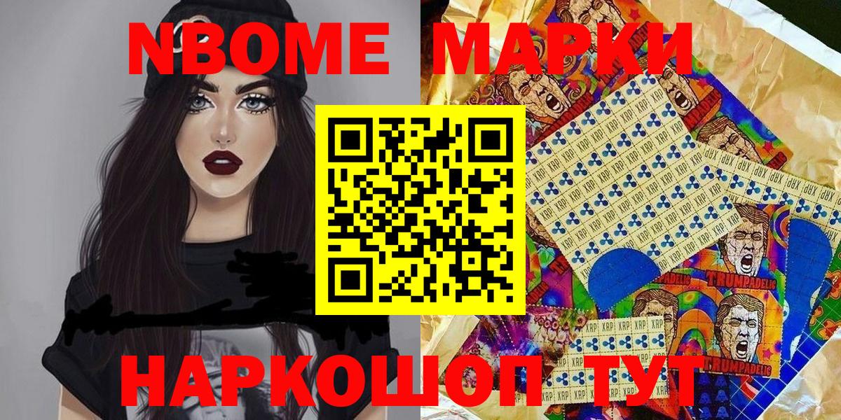 Наркотические марки 1500мкг  Вход с VPN  Черняховск 