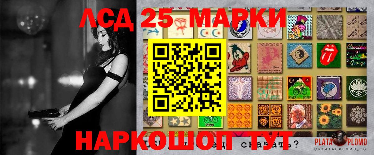 Марки 25I-NBOMe 1,5мг Черняховск