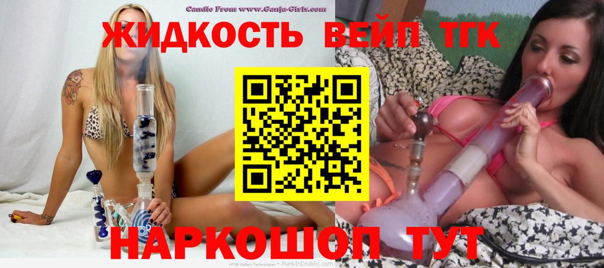ТГК Wax  Вход с VPN  Черняховск  ТГК концентрат 
